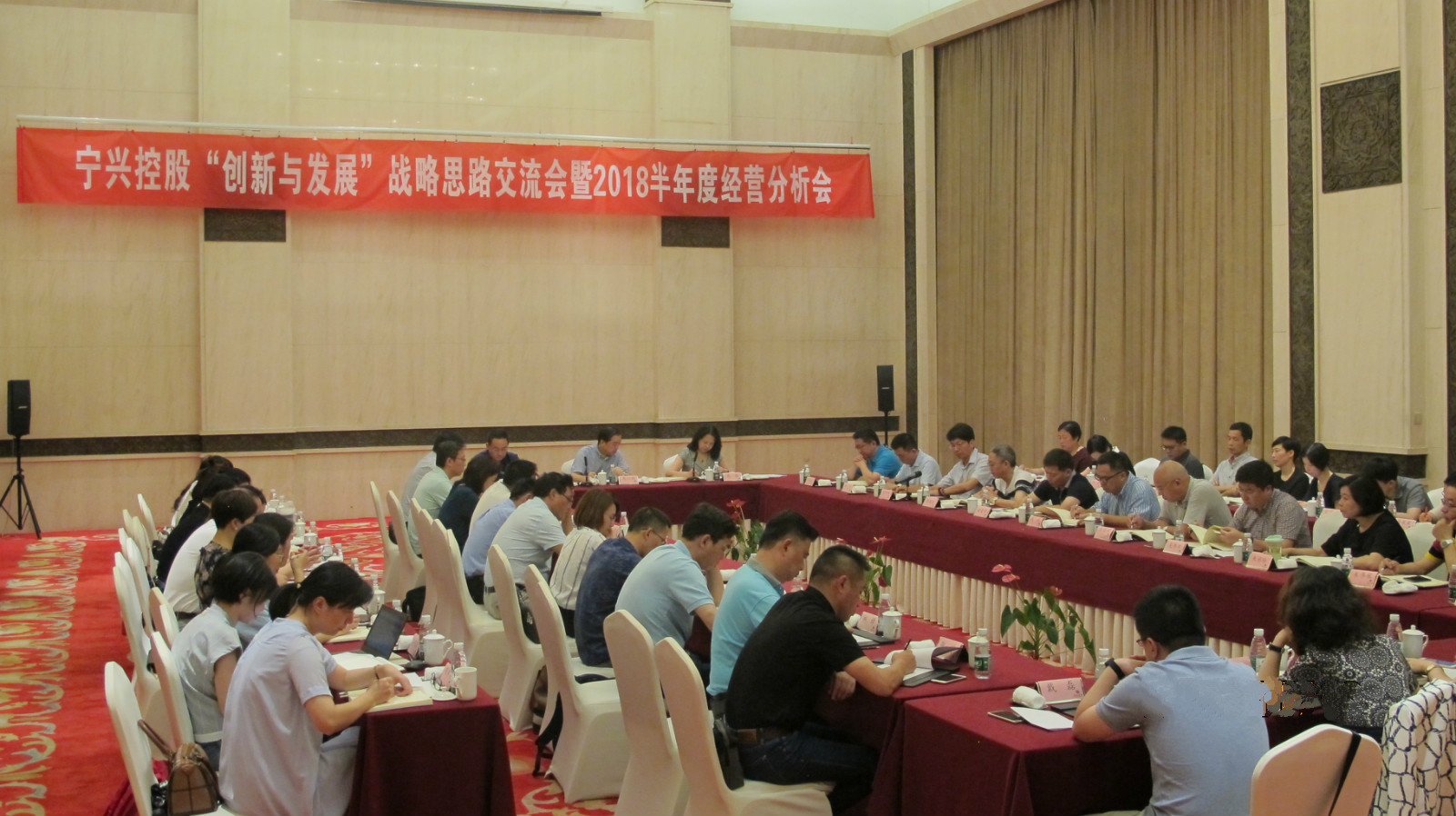 Ningshing Organized an Innovation Strategy Exchange Meeting & Semi-annual Wo