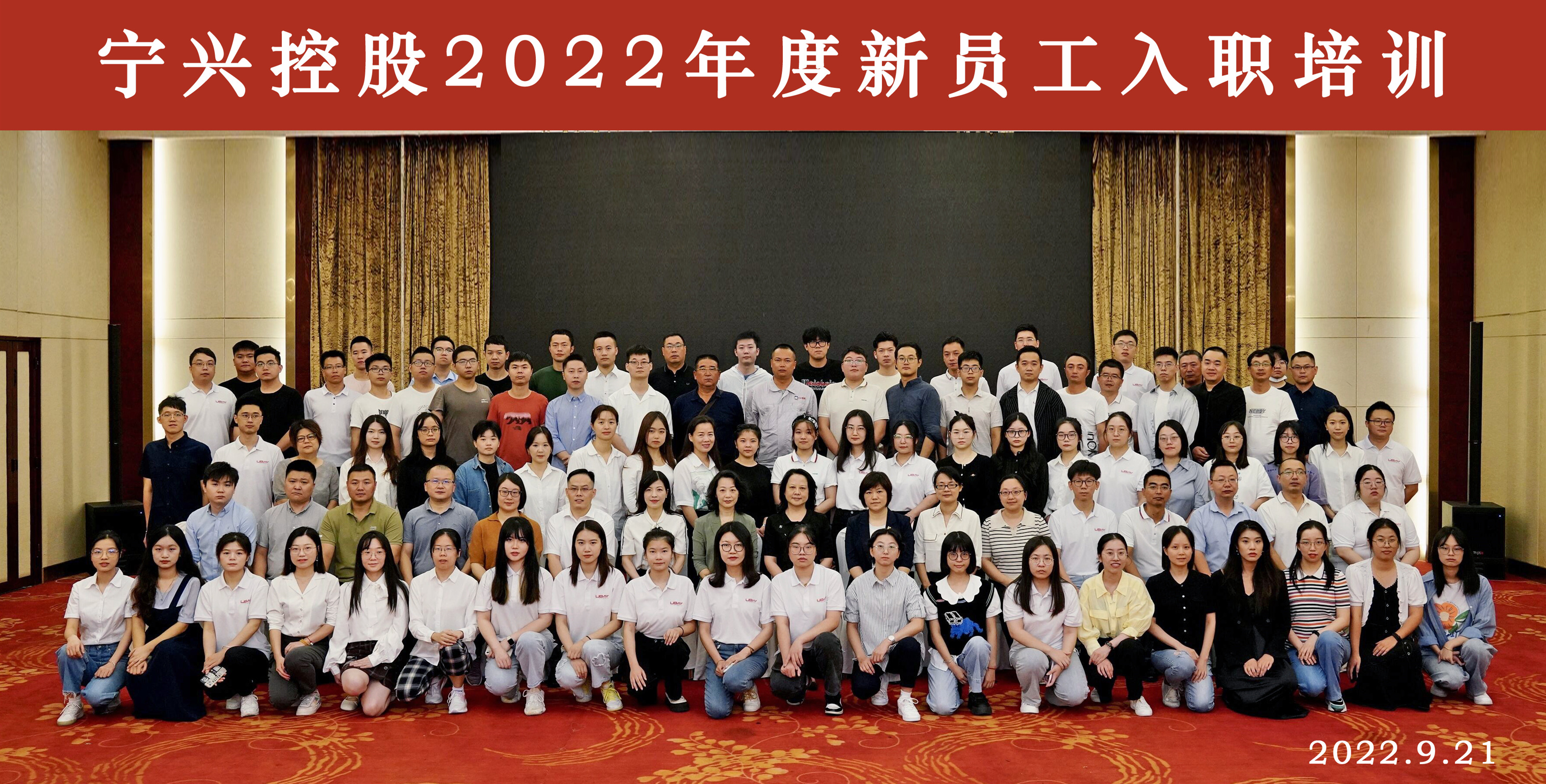 凝“新”聚力，蓄势前行——球盟会控股举办 2022年度新员工入职培训